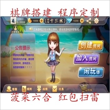 福州十三水房卡+金币场双模式版本带教程有控制