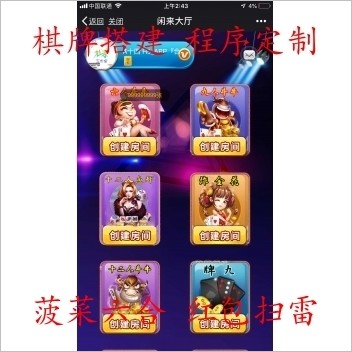 最新全开源微信H5棋牌游戏源码 五大神兽15个大厅