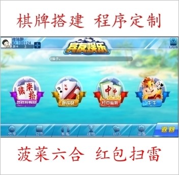 宾友娱乐四合一 娄底放炮胡 跑得快 红中麻将 牛牛 房卡集合版本 三端通