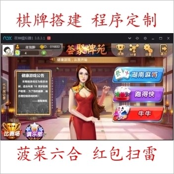 荟聚牌苑房卡游戏集合版