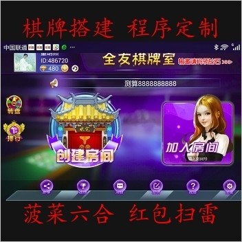 最火房卡十三水 欣欣十三水 房卡棋牌源码 附带网站后台