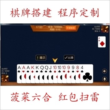 二人三人跑得快修复版