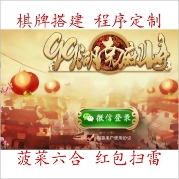 99湖南房卡麻将