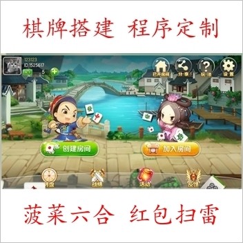 傲玩房卡版全套游棋牌程序+二开新余麻将全套