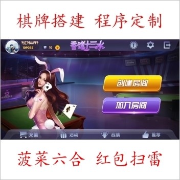 房卡模式 香逸房卡十三水完整源码
