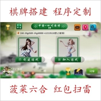 unity3d四川麻将房卡版