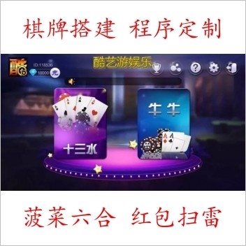 广西十三水 牛牛 金币+房卡双模式版本源码