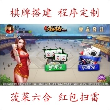 鑫众房卡棋牌组件 支持房间代开 17款子游戏源码组件