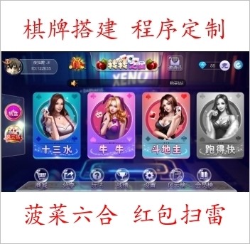 转转之星 房卡十三水 房卡牛牛 房卡斗地主源码组件