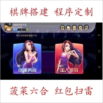 房卡炸金花组件 赢三张组件微信房卡炸金花源码组件