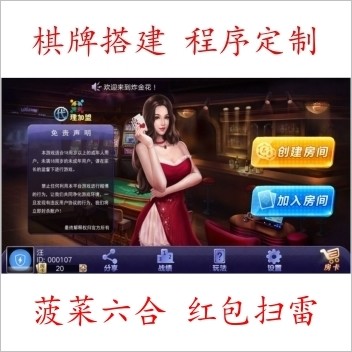 全民炸金花组件 微信房卡炸金花源码组件