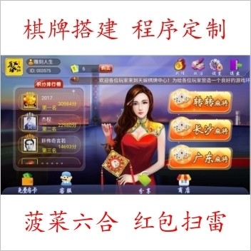 天娱棋牌组件 转转麻将 长沙麻将 广东麻将 血战麻将 跑得快 炸金花 斗地主 牛牛源码组件