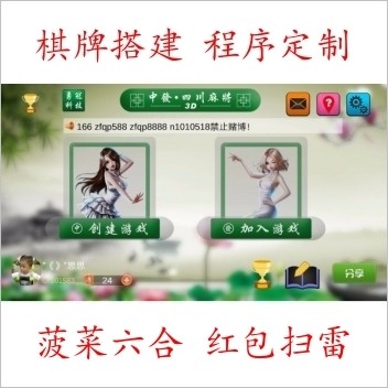 四川麻将源码 血流成河 血战到底 倒倒胡麻将源码组件