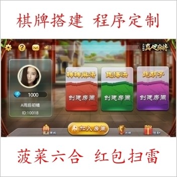 房卡转转麻将 房卡 跑得快 房卡跑得快游戏组件