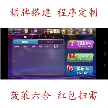 锋游系列房卡俱乐部组件代开功能棋牌 房卡红中麻将十三水 金花牛牛带俱乐部闲来