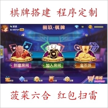 网狐精华版源码 网狐棋牌精华版源码 源码+组件