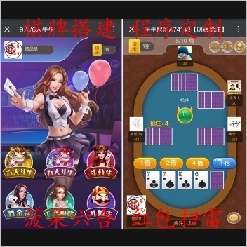 微信H5房卡牛牛源码+架设教程说明