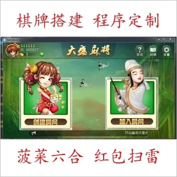 推倒胡+山西扣点房卡麻将