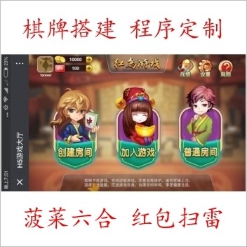 红鸟H5源码 H5房卡棋牌游戏源码