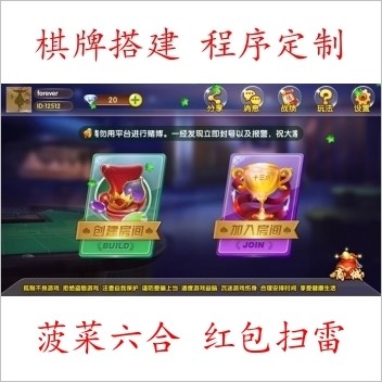 友顺7人十三水房卡版
