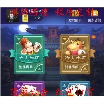 2018最新版微信授权 h5棋牌手机游戏(正版授权完善运营级）带演示