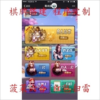 H5牛牛源码+H5金花源码+H5比鸡源码 含Cocos前端源码+服务端+数据库+大厅+后台+文档