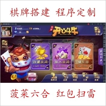 开心牛牛组件 源码 最新俱乐部牛牛组件源码 运营级