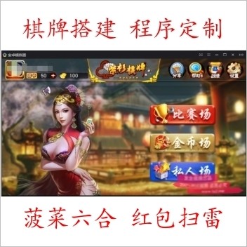 紫衫棋牌源码 房卡跑得快源码 贵溪麻将源码 长沙麻将源码 鹰潭麻将源码 四川麻将源码