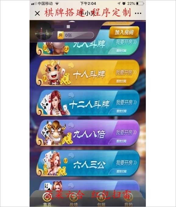 最新牛小天微信H5积分模式棋牌源码 前后端自由控制自由上下分 开源稳定无bug完整全套运营版