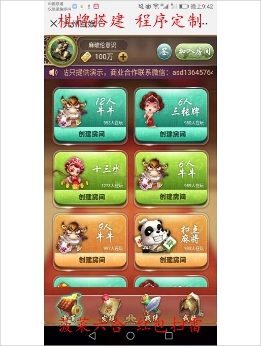 H5棋牌源码 包含12人牛牛 9人牛牛 6人牛牛 12人三张 6人三张 斗地主 十三水 扣点麻将 血战麻将