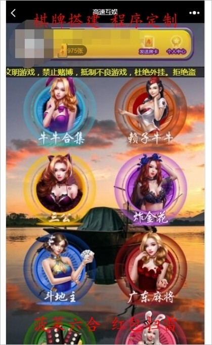 H5棋牌源码 癞子牛牛 炸金花 三公 斗地主 广东麻将 斗地主