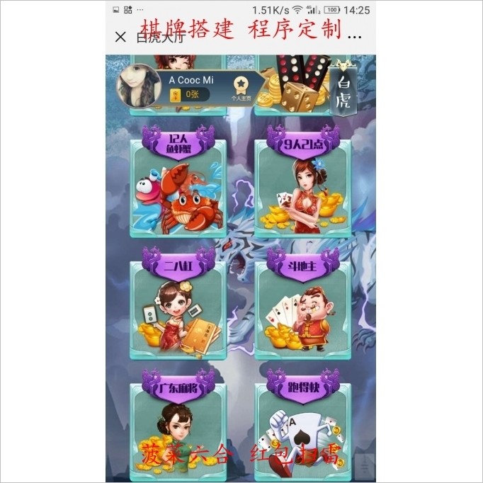 H5神兽 网页H5游戏 搭建部署 房卡棋牌