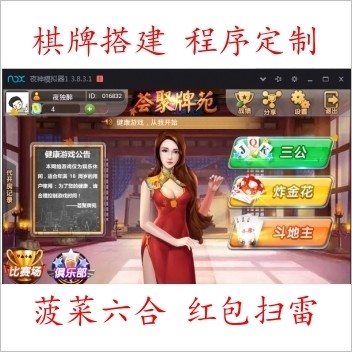 荟聚牌坊湖南麻将 炸金花 斗地主 跑得快 三公牛牛源码组件