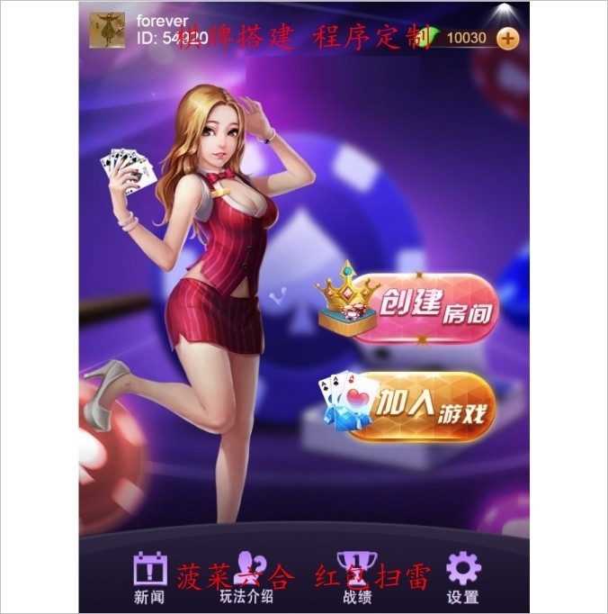 全新H5拱趴十三水源码 房卡H5十三水源码 H5十三水