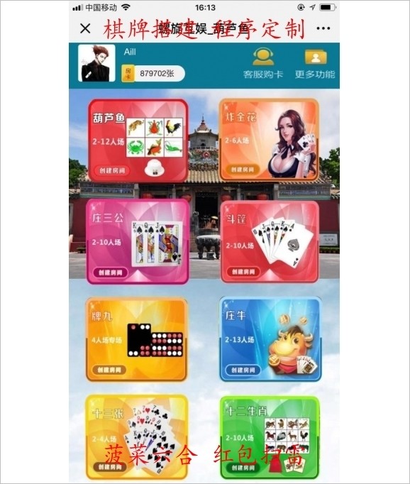 H5微信葫芦鱼棋牌游戏源码完整运营版 炸金花 三公 十二生肖 三张