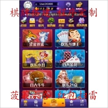 H5棋牌源码 房卡棋牌 百人炸金花 斗地主 21点 777拉霸 欢乐小丑