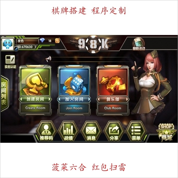 98K牛牛 俱乐部牛牛 无敌牛牛完整源码组件