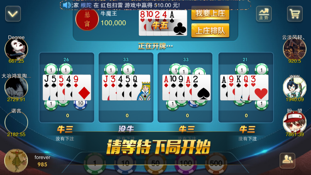 星耀棋牌 星耀特别版 星耀真钱棋牌游戏组件特别版下载 棋牌源码-第8张