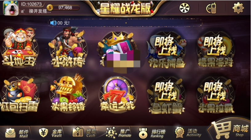 星耀棋牌 星耀战龙版 星耀真钱棋牌游戏组件战龙版下载 棋牌源码-第2张