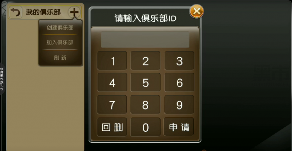 叮当指牌柳州麻将、来宾麻将带俱乐部麻将运营组件下载 棋牌源码-第6张