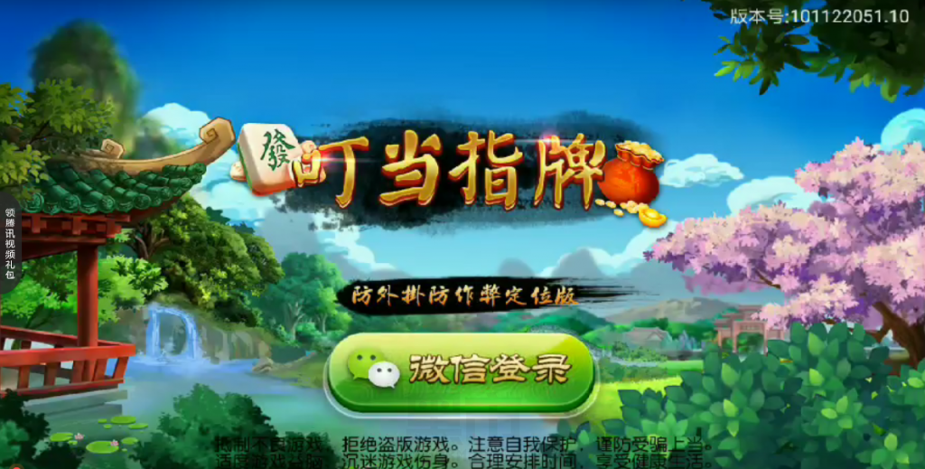 叮当指牌柳州麻将、来宾麻将带俱乐部麻将运营组件下载 棋牌源码-第2张