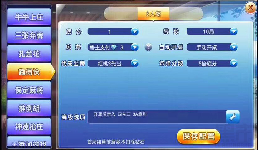战斗牛房卡牛牛组件 金牛座战斗牛带俱乐部组件下载 棋牌源码-第8张