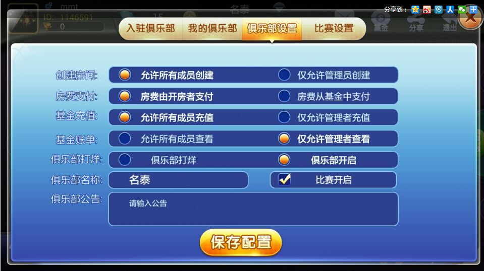 战斗牛房卡牛牛组件 金牛座战斗牛带俱乐部组件下载 棋牌源码-第10张