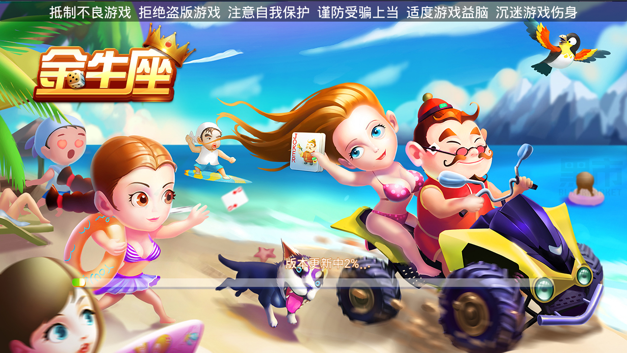 战斗牛房卡牛牛组件 金牛座战斗牛带俱乐部组件下载 棋牌源码-第2张