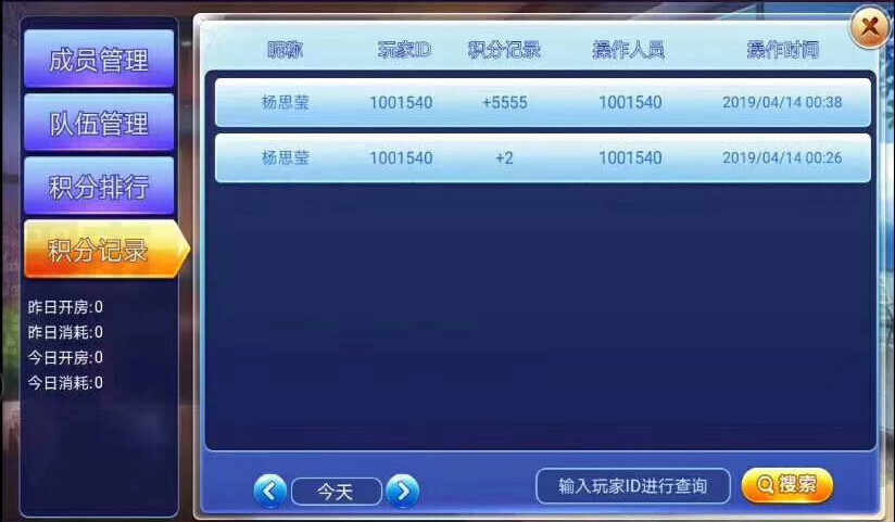 战斗牛房卡牛牛组件 金牛座战斗牛带俱乐部组件下载 棋牌源码-第12张