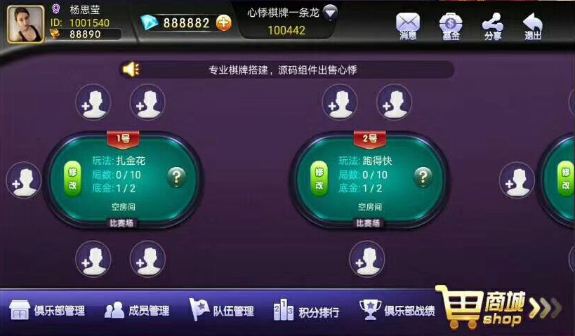 战斗牛房卡牛牛组件 金牛座战斗牛带俱乐部组件下载 棋牌源码-第3张