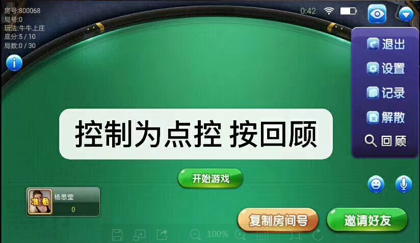 战斗牛房卡牛牛组件 金牛座战斗牛带俱乐部组件下载 棋牌源码-第4张