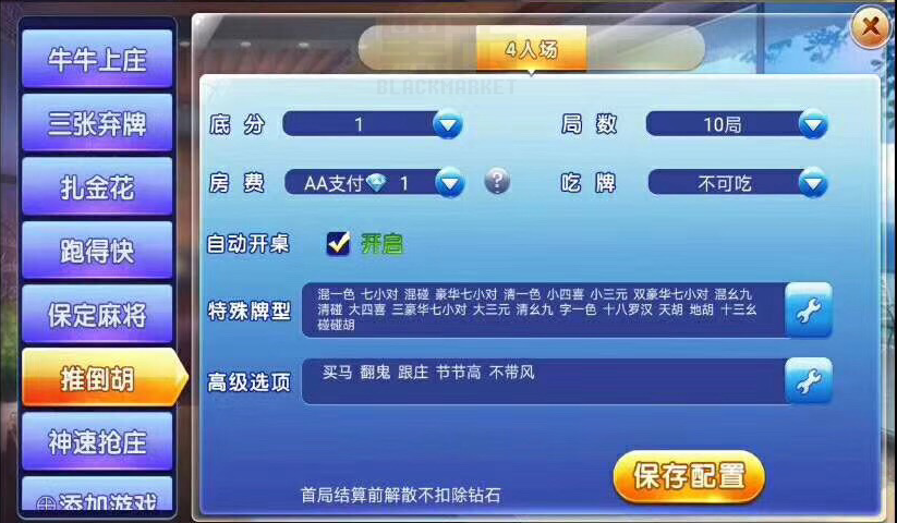 战斗牛房卡牛牛组件 金牛座战斗牛带俱乐部组件下载 棋牌源码-第7张