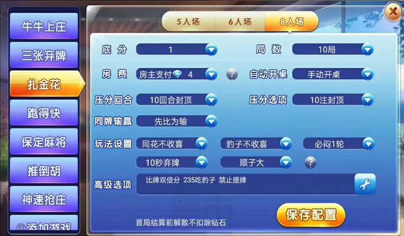战斗牛房卡牛牛组件 金牛座战斗牛带俱乐部组件下载 棋牌源码-第6张