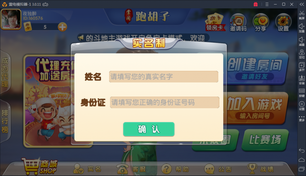掌上跑胡子房卡棋牌游戏组件 掌上跑胡子带比赛场和亲友圈 棋牌源码-第13张